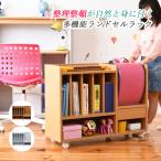 ショッピングランドセルラック ラック ランドセル収納　ランドセルラック ランドセル 収納 子供部屋 キャスター付き 木製 本棚 子供 スリム 絵本ラック キッズ家具