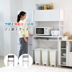 ショッピングレンジ台 ラック キッチンラック ゴミ箱上収納 ラック キッチン 隙間収納 レンジ台 ラック 大型レンジ対応 ゴミ箱収納 レンジラック 作業台 扉付き 木製