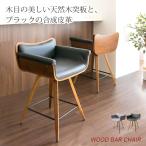 カウンターチェア おしゃれ カフェ�