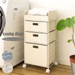 ランドリー収納 ランドリーチェス�