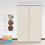 ショッピング下駄 下駄箱 シューズボックス 完成品 玄関家具 おしゃれ 靴箱 60 cm 扉付き シューズラック 靴 収納 キャビネット シューズクローゼット