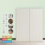 収納棚 本棚 扉付き 完成品 ブックラック ブックシェルフ おしゃれ 扉 ドア 収納 ラック 90 cm 壁面ラック 整理棚 収納家具 収納ラック キャビネット