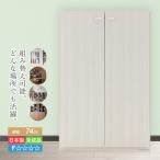 扉付き 収納棚 本棚 収納ラック 棚 おしゃれ 完成品 扉 ドア 収納 ラック シェルフ 74 cm 整理棚 収納家具 収納ラック キャビネット サイドボード