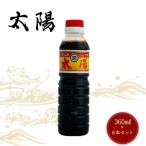 【倍倍ストア ポイント5倍】 送料無料 マルソエ醤油 さしみ 醤油 太陽 360ml×6本