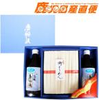  Tang судно . подарок комплект Tang судно . лапша заправка &amp; Tang судно . вермишель 500g комплект несессер ввод Kyushu Кагосима Tang судно . еда 