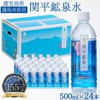 . flat . Izumi вода 500ml×24шт.@1 кейс натуральный кварцевый вода 155mg/L натуральный минеральная вода Kirishima натуральный вода минерал 486mg Kirishima город прямой . вода 