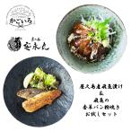 Yahoo! Yahoo!ショッピング(ヤフー ショッピング)屋久島産飛魚漬け・飛魚の香草パン粉焼き　お試しセット＜安永丸＞