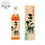 奄美かけろまきび酢700ml＜奄美せとうち地域公社＞