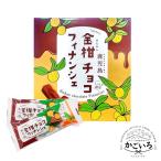  золотой . шоко финансье (4 штук )< Satsuma река внутри город туристический предмет производство ассоциация >