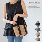 【アウトレット】 かごバッグ ショルダーバッグ 斜めがけ 2way レディース カゴバッグ おしゃれ トート 夏 コーデ ブランド サマーバッグ 母の日 プレゼント