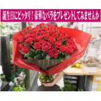 バラ 花束 誕生日 記念日 プレゼン