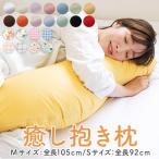 .. Dakimakura антибактериальный дезодорация . клещи хлопчатник M размер < можно выбрать >.. Dakimakura сделано в Японии люмбаго завод прямые продажи хлопок 100% с покрытием Dakimakura симпатичный кормление подушка материнство 