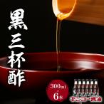  gold ko- соевый соус чёрный три кубок уксус (300ml) 6 шт. входит . комплект бесплатная доставка уксус . уксус чёрный уксус три кубок уксус .... разряд . Кагосима город земля производство подарок подарок подарок ..