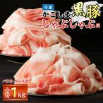  корзина .. чёрный свинья ...... для роза мясо мясо для жаркого мясо 1kg комплект < можно выбрать емкость > 1kg or 2kg мясо свинья чёрный свинья ...... свинья ... кастрюля свинья роза мясо для жаркого ломтик вакуум рефрижератор 