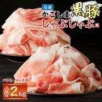  корзина .. чёрный свинья ...... для роза мясо мясо для жаркого мясо 2kg комплект < можно выбрать емкость > 1kg or 2kg мясо свинья чёрный свинья ...... свинья ... кастрюля свинья роза мясо для жаркого ломтик вакуум рефрижератор 
