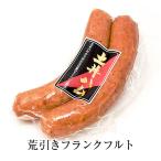 . скидка Frank 170g×2 Германия ветчина подарок бесплатная доставка земля . ранчо ветчина производство место ручная работа прямая поставка от производителя Nagasaki tabi гурман 