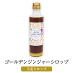  сырой . сироп 320ml без добавок местного производства Кагосима подарок зеленый First 