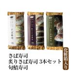 sa. суши .... суши .. суши 3шт.@ несессер ввод местного производства Kyushu Fukuoka подарок Kiyoshi широкий еда tabi гурман 