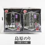  остров . клей 10 пакет ×6 иметь Akira море рисовый шарик онигири суши .. данный подарок комплект подарок бесплатная доставка круг . вода производство tabi гурман 