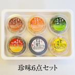 ���� 6�_�Z�b�g ���� ������L ���̎q���炰 �h�q�߂񂽂� �{�Y���C�Ð|�a�� �M�t�g�Z�b�g �M�t�g �������� �ې����Y �^�r�O����