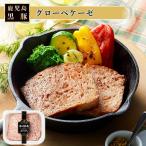  свечение beke-ze100g прекрасный тест .. чёрный свинья сосиски стейк трава .. Кагосима юг . сельское хозяйство место акционерное общество tabi гурман 