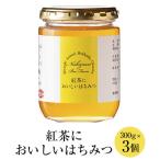 ショッピングはちみつ紅茶 スペイン産 レモンのはちみつ 紅茶においしいはちみつ 300g × 3個 紅茶 生ハム チーズ 豚肉 柑橘系 レモンの花 はちみつ 蜂蜜 ハチミツ 極上 高品質 無農薬 …