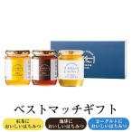 ベストマッチギフト 珈琲 × 紅茶 × ヨーグルトにおいしいはちみつ 各300g レモン コーヒー 紅茶 ヨーグルト アカシア はちみつ ハチミツ 蜂蜜 セット 極上 …