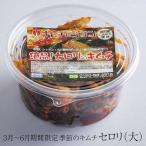  сезон ограничение сельдерей кимчи (3-6 месяц ) 2 шт ручная работа Корея традиция местного производства Miyazaki tabi гурман 