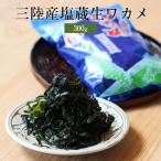  три суша производство соль магазин сырые вакамэ 300g мясо толщина прекрасный тест минерал изобилие салат тест .. местного производства tabi гурман 