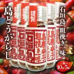  Ishigakijima [... один тест ] остров перец стручковый ×5шт.@ перец сима тогараси один тест сухой Okinawa ах .. бесплатная доставка tabi гурман TS-144