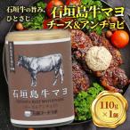  Ishigakijima корова mayo сыр &amp; anti .bi110g×1 TS-42