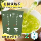  бесплатная доставка иметь машина зеленый чай органический корзина .. чай высококлассный старый магазин глубокий .. чай чай лист иметь машина зеленый чай Кагосима золотой печать 80g×2 шт. комплект 