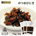 Yahoo! Yahoo!ショッピング(ヤフー ショッピング)[かねだい食品] かつおひじき 75g×6個セット /かつお/ひじき/佃煮/旨味/甘辛/鹿児島/枕崎産