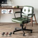 オフィスチェア おしゃれ ワークチェア デスクチェア ビンテージ テイスト レトロ 回転 昇降 高さ調節