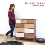  шкаф грудь low грудь 80 ширина 4 уровень Okawa мебель комод ширина 80. шкаф конечный продукт сделано в Японии ребенок часть магазин местного производства 80 с ножками пара имеется европейская одежда комод место хранения грудь . Dance 