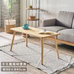  центральный стол сачок натуральное дерево ширина 90 прямоугольный натуральное дерево living стол low стол 