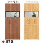 下駄箱 シューズボックス 靴箱 玄関収納 (約24足収納) 木製 日本製 80幅 幅80cm 棚板 大6枚 小6枚 北欧 モダン ブラウン 大川家具 アウトレット価格並
