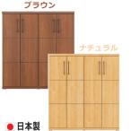 下駄箱 シューズボックス シューズケース 靴箱 玄関収納 (約24足収納) 木製 日本製 105幅 幅105cm 北欧 モダン ブラウン 大川家具 アウトレット価格並
