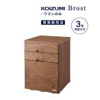 ブロスト コイズミ 学習ワゴン 学習デスク KOIZUMI 木製 木製机 学習机 ブルックリン カッコイイ シンプル ブランド BRW-602VB 「才：4」
