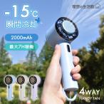 ハンディファン 冷却 静音 小型 扇風機 首かけ USB充電式 冷却プレート 冷却グッズ 手持ち扇風機 瞬間冷却 軽量 コンパクト ストラップ付き カラビナ 「才:1」