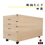 桐たんす 4段 桐箪笥 着物 着物収納 