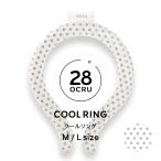 【正規品】クールリング ネック クーラー オクル ocru 冷感 ネック 28度 自然凍結 熱中症対策 ドットグレー 【当たりが出るともう一本プレゼント】「才：1 」