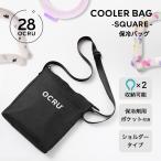 【正規品】クールリング 保冷バッグ ショルダーバッグ 2個収納 オクル ocru 冷感 28度 自然凍結 熱中症対策 保冷剤ポケット 角型 スクエア RU6775 「才:1」