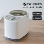 精米機 ツインバード 精米器 ４合 精米 お米 かくはん式 ぶつき調整 キッチン家電 家庭用 調理器具 コンパクト精米器 精米御膳 ホワイト MR-E520W 「才：1」