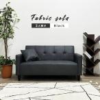 リビング ソファ 2人掛け レザー モダン シンプル かっこいい ブラック 2p ワンルーム コンパクト 幅128cm  「才：13」