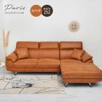 ショッピングローソファー ソファ ３人掛け カウチソファ 幅252cm ローソファ おしゃれ テック レザー ヘッドリクライニング 座面 広い キャメル パリス カウチ「才：64」