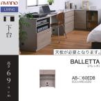  заколка ширина 60cm внизу шкаф стол Work living .. выдвижной ящик передвижной полки розетка ширина дерево ..AB-60EDB