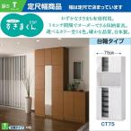 su.. kun обувь ESP-CT75 вход место хранения стойка для обуви ширина 75cm. сяку открытие дверь открытый T модель шт. колесо высокий цвет заказ 