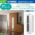 su.. kun обувь ESP-HT75 вход место хранения стойка для обуви ширина 75cm. сяку открытие дверь T модель шт. колесо высокий цвет заказ конечный продукт 