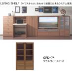  living полка стекло дверь открытие дверь ширина 75cm высота 114cm стена поверхность мебель система место хранения шкаф настоящий грецкий орех цвет GFD-74